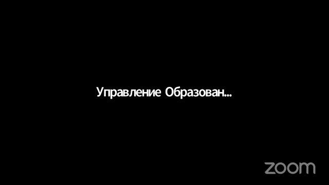 Управление Образования ВКО