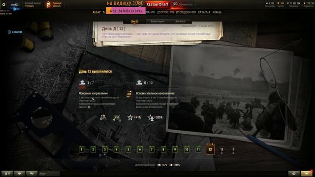WORLD OF TANKS Я ИГРАЛ НА М10 У МЕНЯ БЫЛО 4 ХП смотреть онлайн