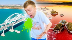 Едем на РОЗОВОЕ ОЗЕРО! По ДОРОГЕ Кто-то Отравился?