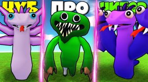 ЭВОЛЮЦИЯ МОНСТРОВ БАНБАН ИЗ ГЛАВА 3 ОТ ШЕРИФ ТОДСТЕР ДО ЗМЕИ В СИМУЛЯТОРЕ БАНБАН РОБЛОКС !