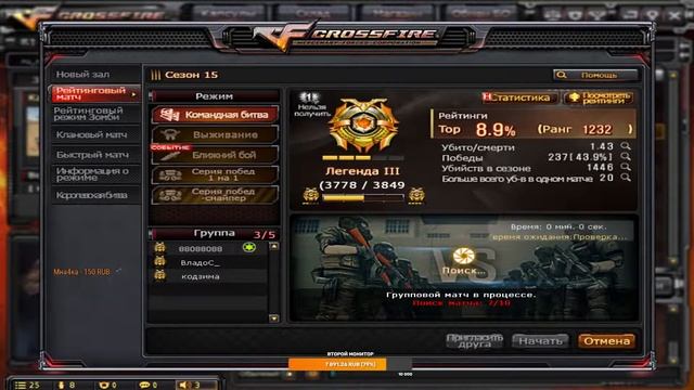 Tron | Road To POMOYKA [CrossFire] [DM\Ranked] смотреть онлайн