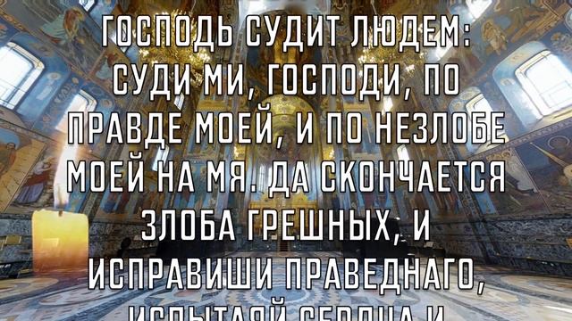 ПОСЛУШАЙ СЕЙЧАС И ГОСПОДЬ БУДЕТ РЯДОМ ВСЮ НЕДЕЛЮ! Молитва Господу Богу смотреть онлайн