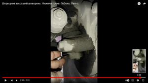 Шприцуем засохший шкворень. Нижняя точка. ГАЗель. Легко.