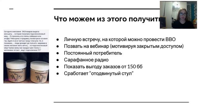 ОБЛОМКОВА ИРИНА- КАК ПОЗВАТЬ НА ПРОДУКТ, А РАССКАЗАТЬ ПРО БИЗНЕС? смотреть онлайн