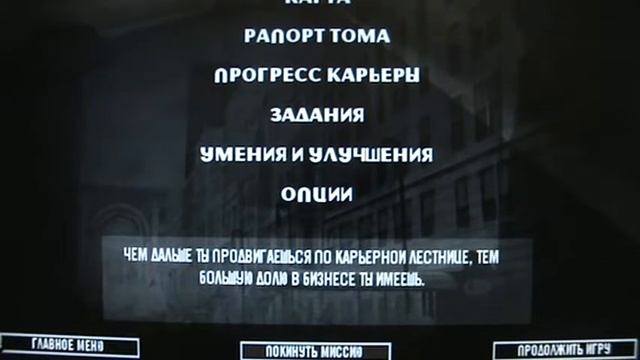 Захватываем заведения в игре the godfather the game #1 смотреть онлайн