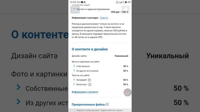 Портал по электронике за 35 000 руб. смотреть онлайн