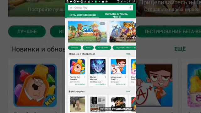 Как снимать с планшета смотреть онлайн