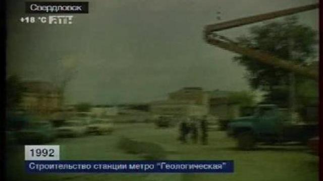Строительство станции метро Уральская. 1992 год. смотреть онлайн