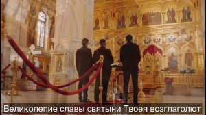 144 Псалом с текстом, Вознесу́ Тя, Бо́же мой, Царю́ мой