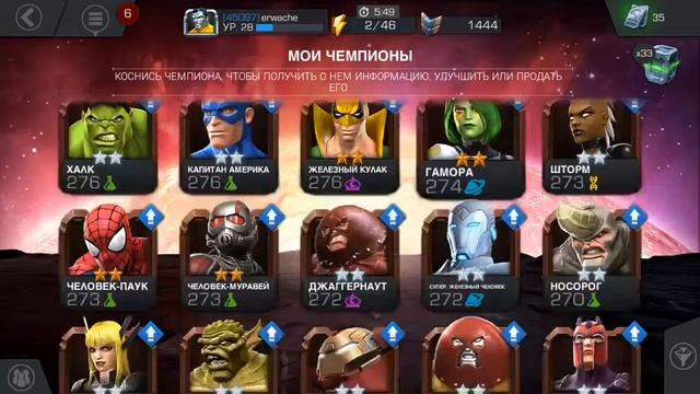 Marvel: Contest of Champion's. #1 GrooT смотреть онлайн