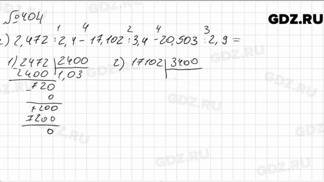 № 404 - Математика 6 класс Зубарева смотреть онлайн