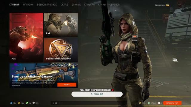 Аппаем 1 лигу вместе с Ержаночкой #Warface🧡(АЛЬФА)Stream🧡Катаем РМ/Паблики🧡 смотреть онлайн
