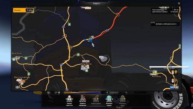 ?Euro Truck Simulator 2? Стрим залетай ! смотреть онлайн
