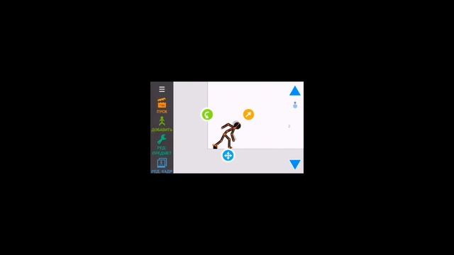 Как сделать АНИМАЦИЮ БЫСТРОГО ТЕЛА в рисуем мультфильмы 2/ANIMATING TOUCH 2 смотреть онлайн