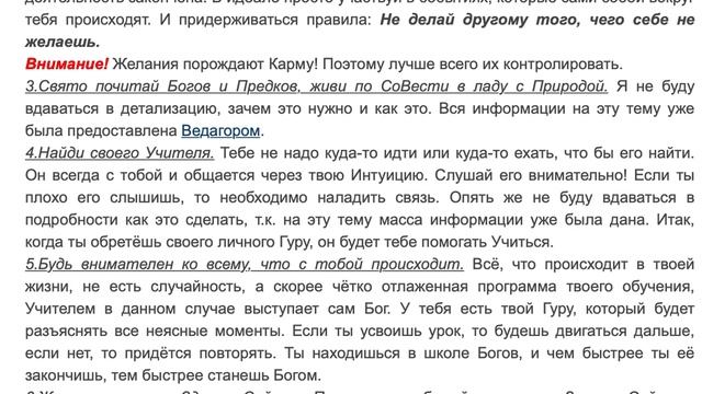 Как стать Славянским Богом и уйти от вечного рабства! смотреть онлайн