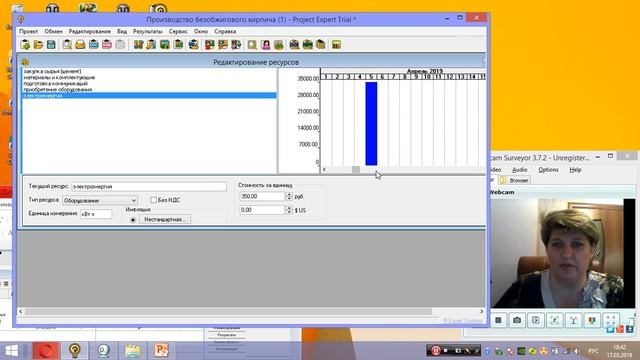 видеоурок Project Expert 2 смотреть онлайн