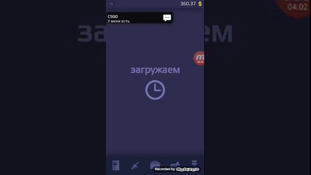 Показываю инвентарь в case royale я мажор? смотреть онлайн