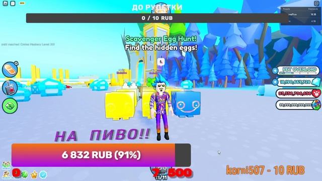 WHAT?!?!*FAST FARM* HOW TO QUICKLY GET HUGE MEEBO IN PET SIMULATOR X / ROBLOX / FREE HUGE! смотреть онлайн