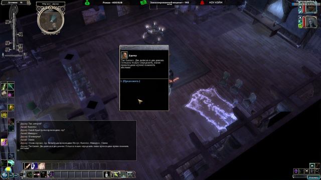 Neverwinter Nights 2-Маска Предателя-Максимальная Сложность - Прохождение #6 смотреть онлайн