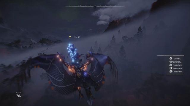 Horizon Forbidden West: Greenshine Slab In Plainsong