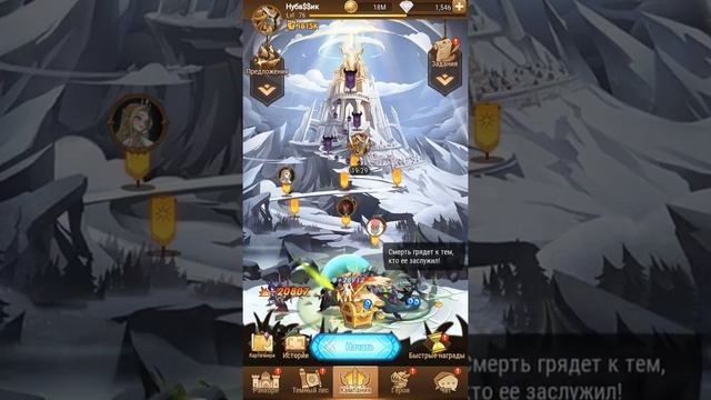 ? ФАРМ и Пробные Герои афк арена коды в описании ?AFK ARENA? смотреть онлайн