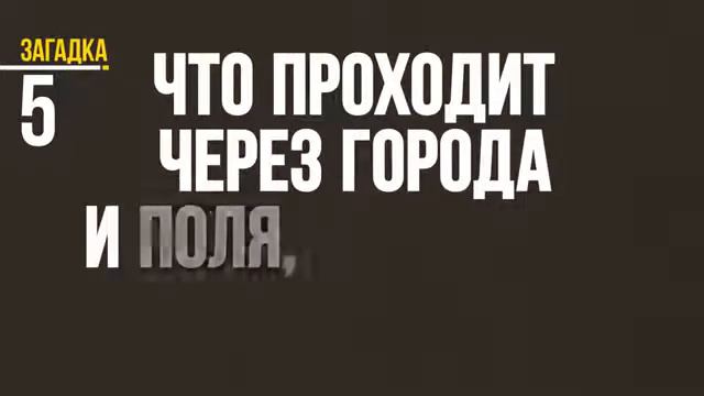 9 загадок которые взорвут вам мозг смотреть онлайн