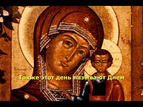 День Народного единства смотреть онлайн
