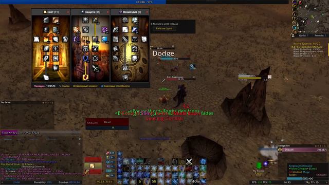Wow Classic гайд на Паладина смотреть онлайн
