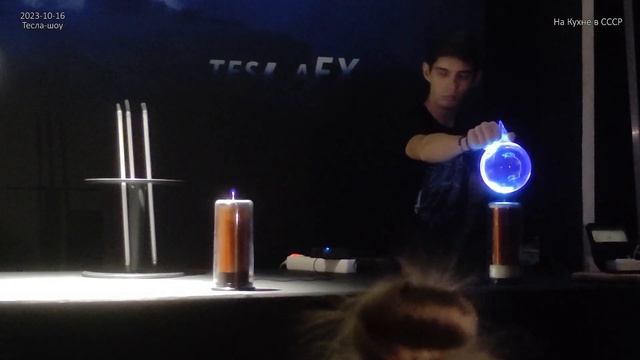 2023 10 16 Тесла Шоу смотреть онлайн