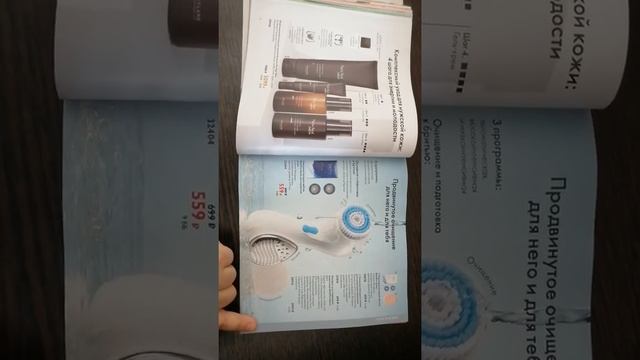 Обзор каталога #8 смотреть онлайн