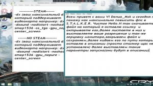 Повышение фпс в S T A L K E R  Чистое Небо,потянет на любом ведре