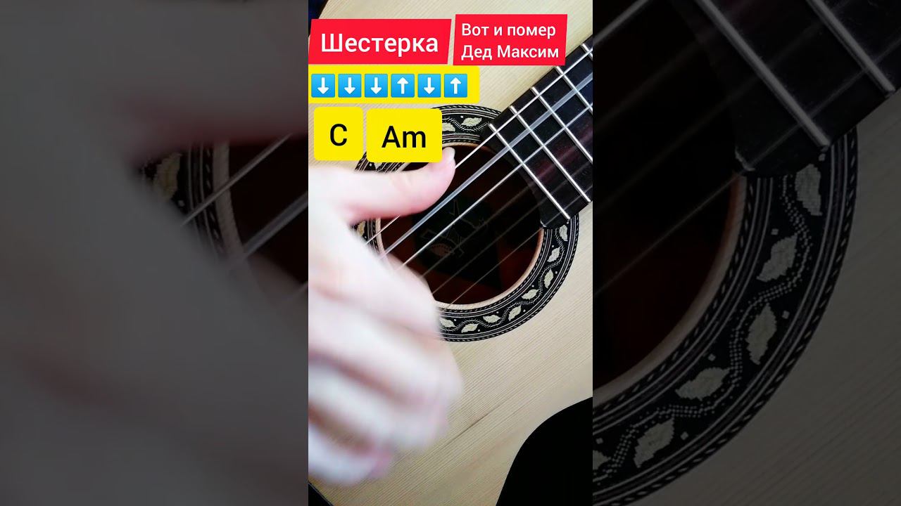 с этими боями ты сыграешь все песни на гитаре #shorts смотреть онлайн