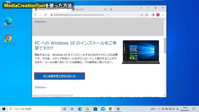 【Windows 10】21H2に手動でアップデートを行う方法２つ(更新アシスタント・MediaCreationTool) смотреть онлайн