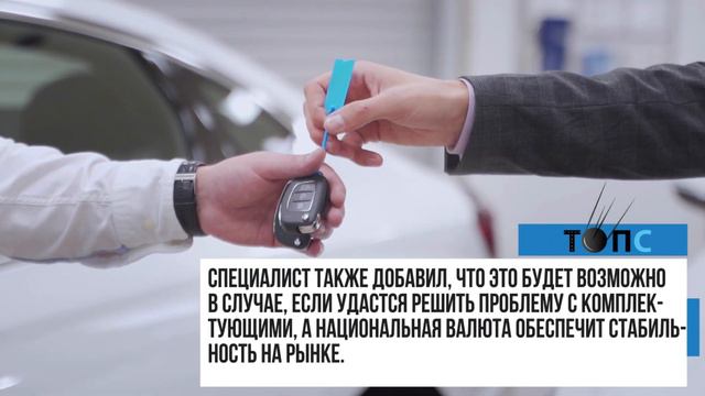 Российские дилеры ожидают рост цен на новые автомобили | НОВОСТИ ТОПС смотреть онлайн