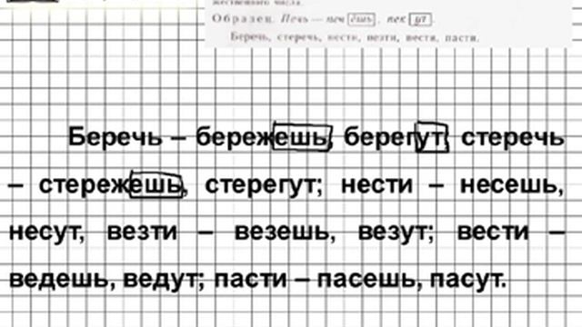 Задание № 75 — Русский язык 5 класс (Ладыженская, Тростенцова) смотреть онлайн