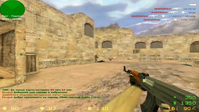 ВЕРТЕЛ Я ВАШ AIM! / CS 1.6 смотреть онлайн