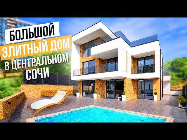 ХАЙТЕК В ЦЕНТРАЛЬНОМ РАЙОНЕ СОЧИ!