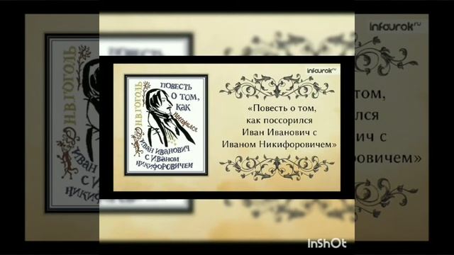 Жизненный путь и творчество Николая Васильевича Гоголя. смотреть онлайн