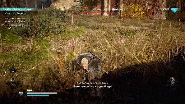 Assassin's Creed Valhalla #7 ГРЕНТЕБРИДЖ