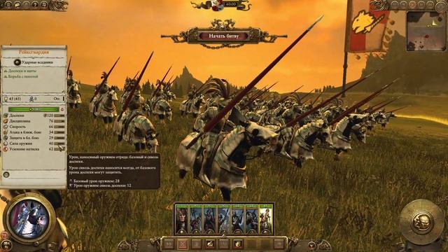 Total War: Warhammer 2. # 1. Император Карл Франц. Прохождение на Легенде. смотреть онлайн