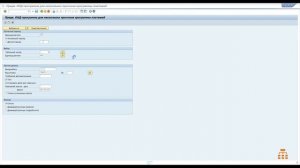 SAP для начинающих. Запускаем расчет заработной платы и исправляем ошибки
