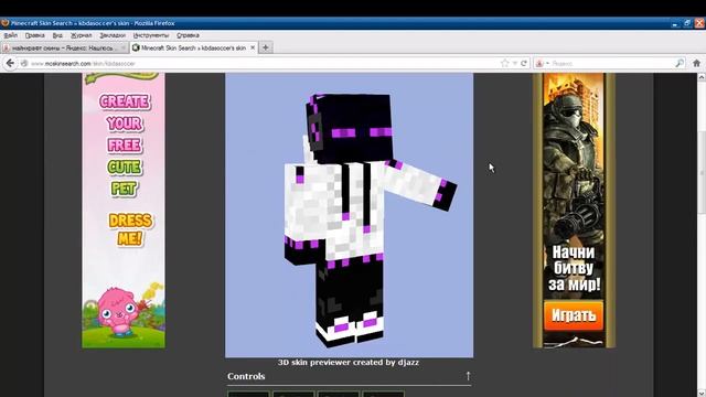 как поставить себе скин на майнкрафт 1.2.5 смотреть онлайн