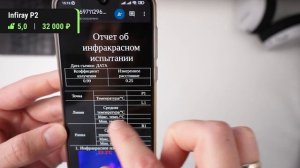 Топ-3 тепловизора для смартфона: Обзор лучших тепловизоров для смартфона за 20 000 рублей