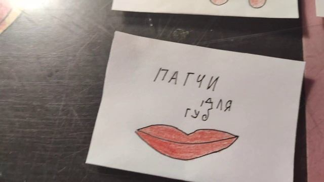 Бумажная косметика смотреть онлайн