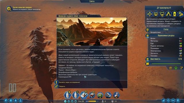 Прохождение Surviving Mars #2 - моя надежда. смотреть онлайн