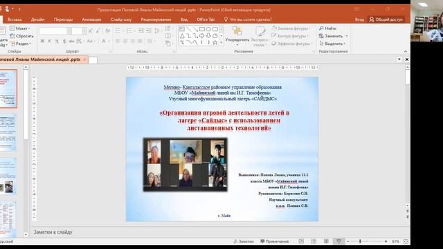 Лиана Попова - 12.1 Педагогика / #121ШВБ2022 смотреть онлайн