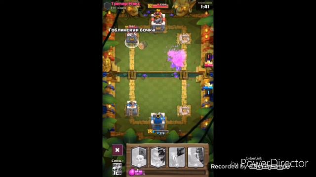 Взломка клеш рояль с новыми картами+ссылка на скачивание!!!;)))качай пока работает!!:))));)))!!:-): смотреть онлайн