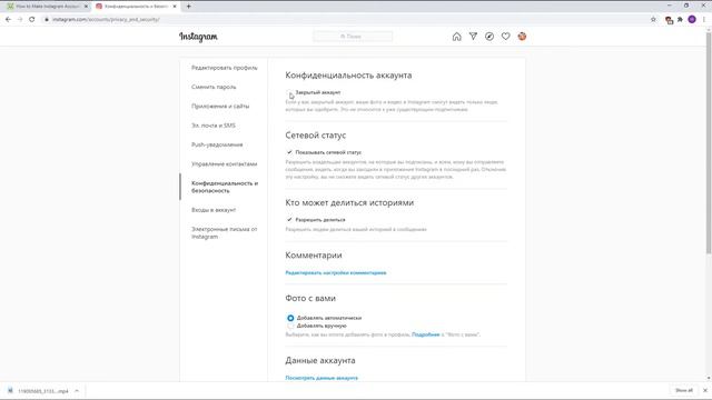 Instagram для Windows - Как сделать аккаунт приватным смотреть онлайн