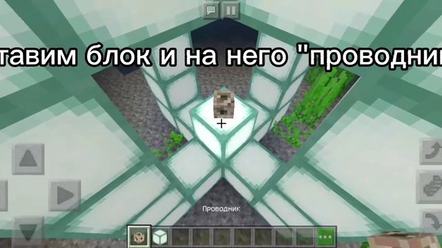 Как АКТИВИРОВАТЬ Проводник в МАЙНКРАФТЕ? смотреть онлайн
