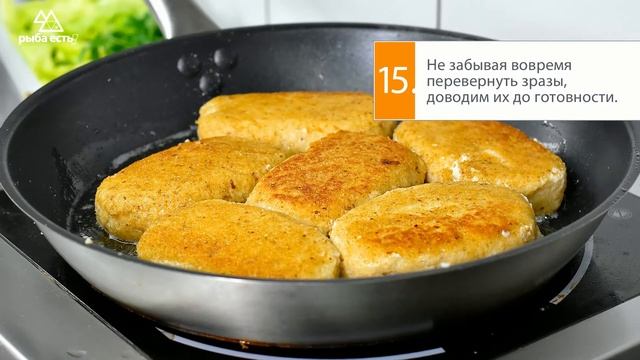 Рыба Есть! Готовим зразы из пикши с разными начинками